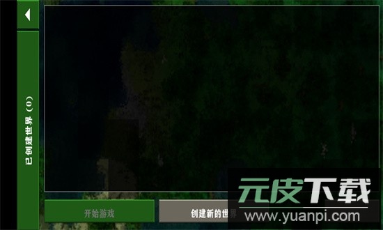 生存战争2.4(更新四季)最新版截图4