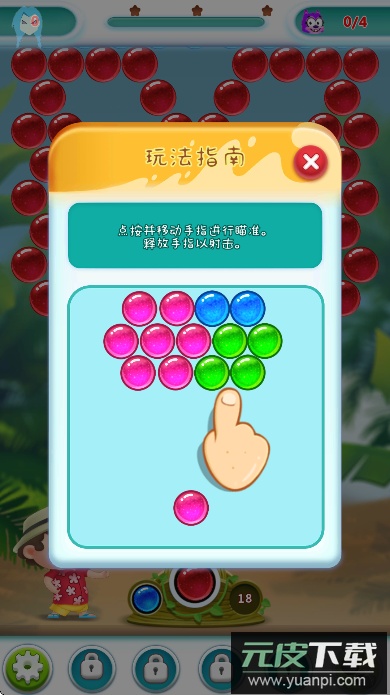 海滩泡泡龙游戏免费下载截图3