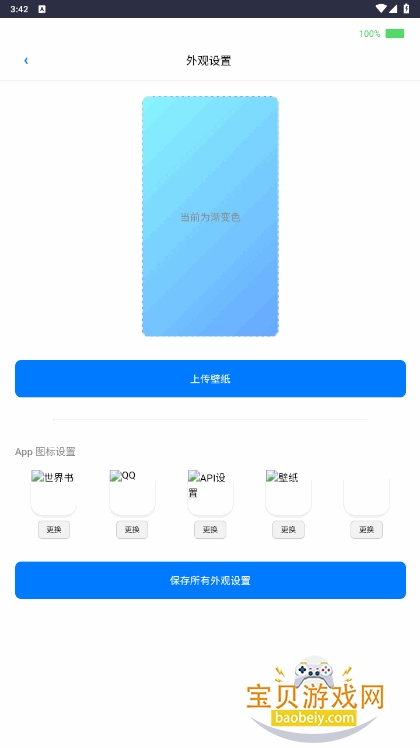 ee小手机安卓版截图1