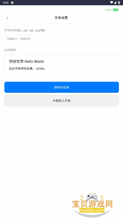 ee小手机安卓版截图2