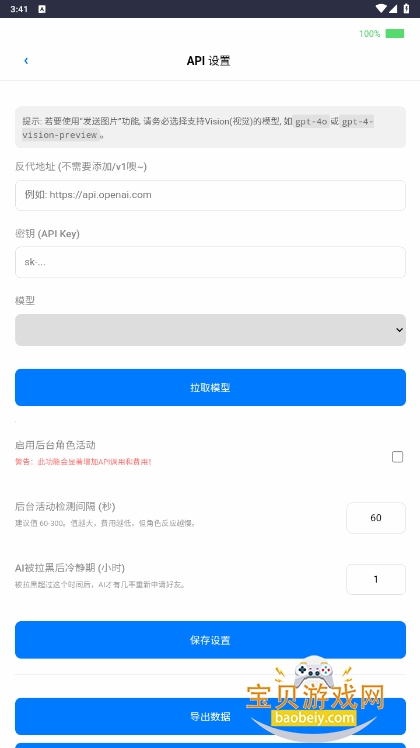 ee小手机安卓版截图3