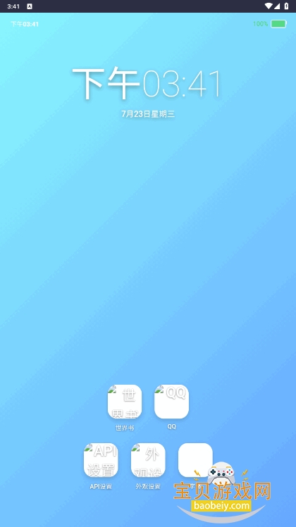 ee小手机安卓版截图4