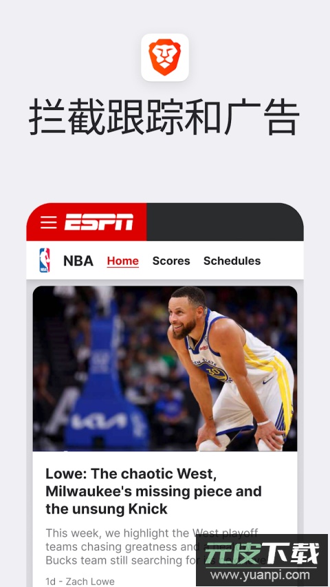brave浏览器中文版截图3