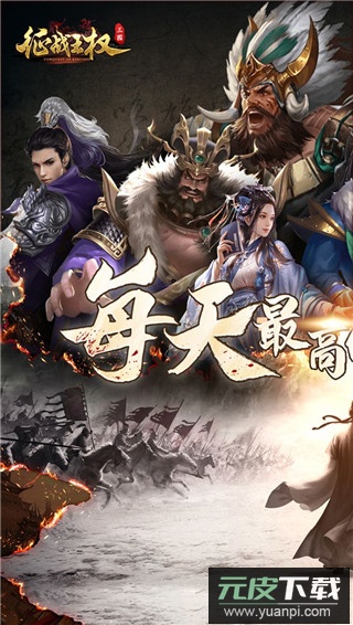 征战王权手游官方版截图1