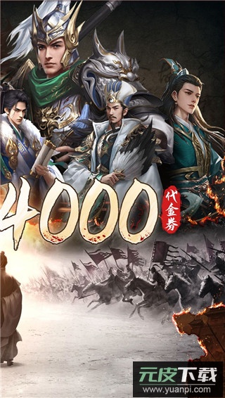 征战王权手游官方版截图2