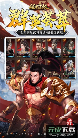 征战王权手游官方版截图4