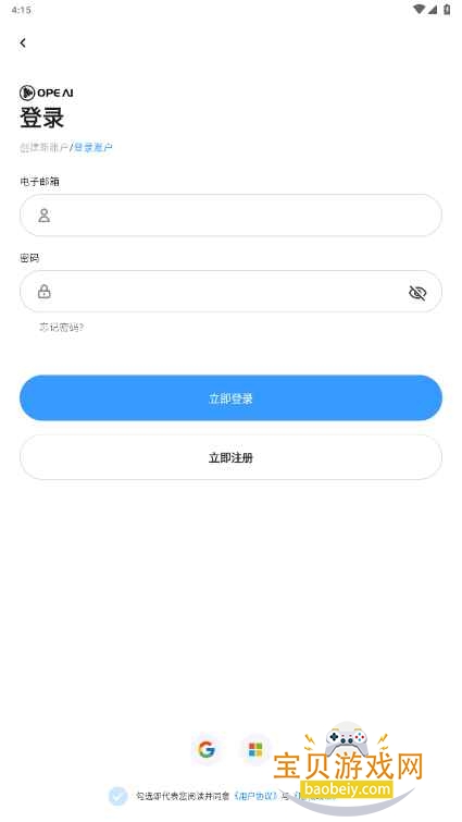 OPE.AI官方客户端截图3