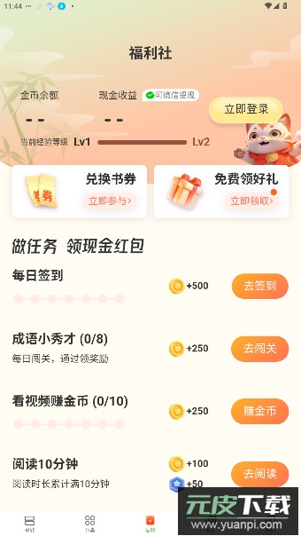 甜瓜小说免费全文阅读截图4