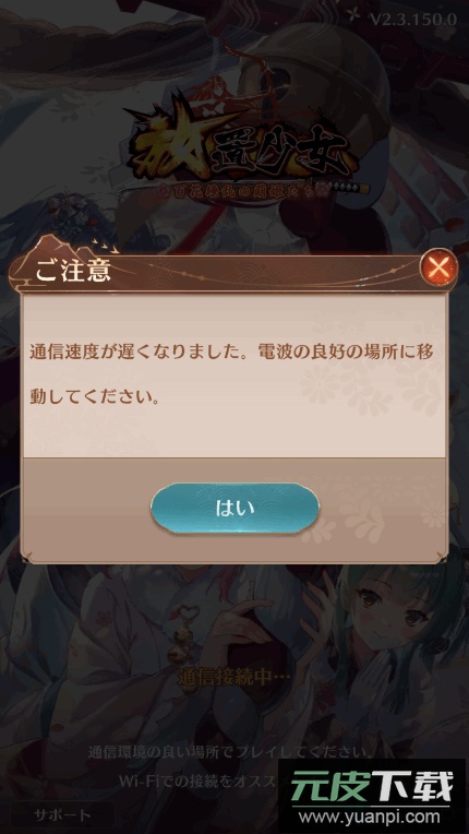 放置少女手游日服下载安装截图2