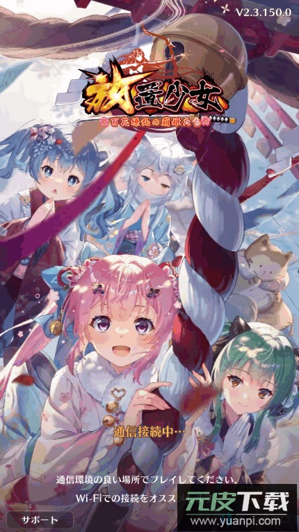 放置少女手游日服下载安装截图4