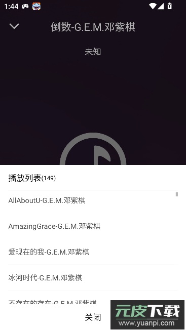 清风音乐播放器手机版截图1