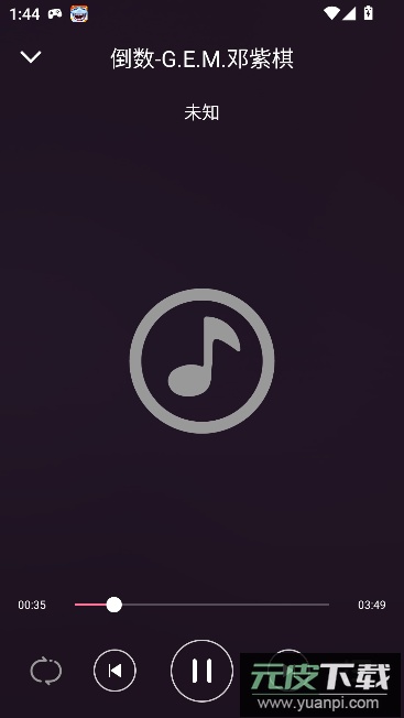 清风音乐播放器手机版截图2