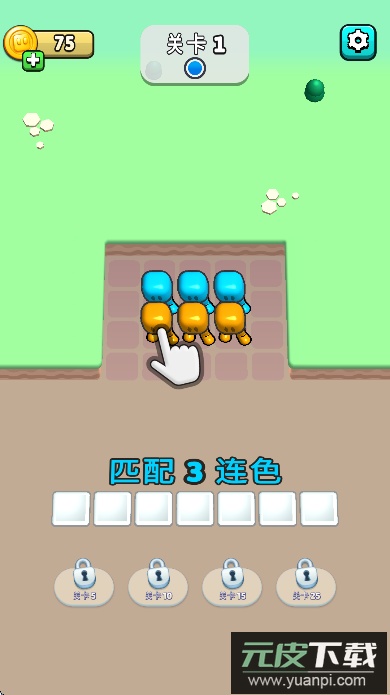 堵塞block jam3d中文版游戏下载截图4