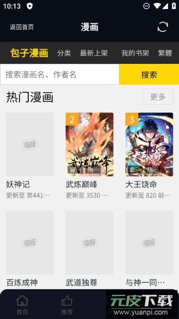 蓝莓视频app免广告版截图1