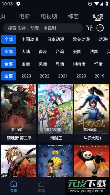 蓝莓视频app免广告版截图2