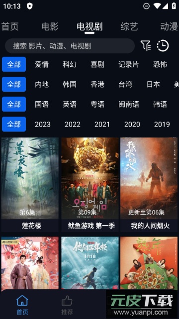 蓝莓视频app免广告版截图4