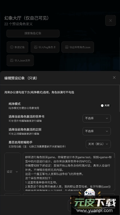 幻象枢纽大模型聊天软件截图1