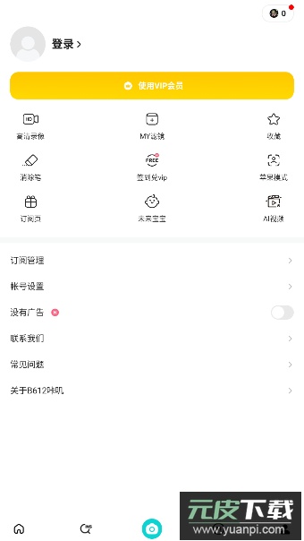 B612咔叽相机官方版截图2