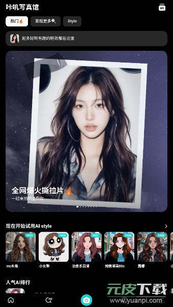 B612咔叽相机官方版截图3