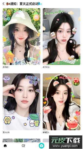 B612咔叽相机官方版截图4