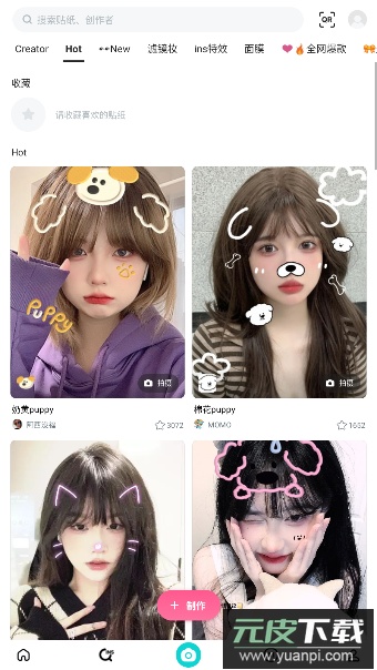 B612咔叽相机官方版截图5