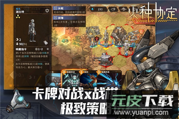 火种协定手游最新版截图4