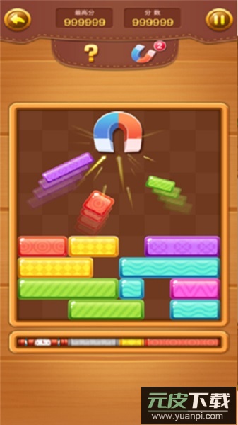 欢乐方块消手游截图2