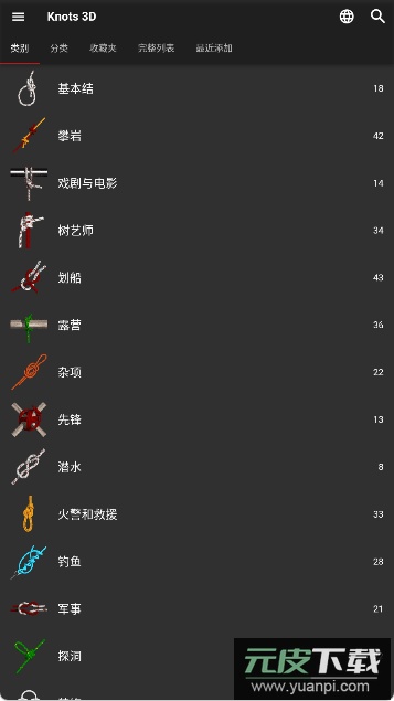 Knots 3D最新高级版截图4