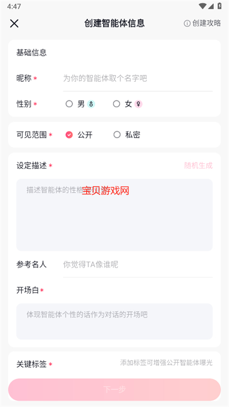 glow下载安装无屏蔽词最新版本2025截图6