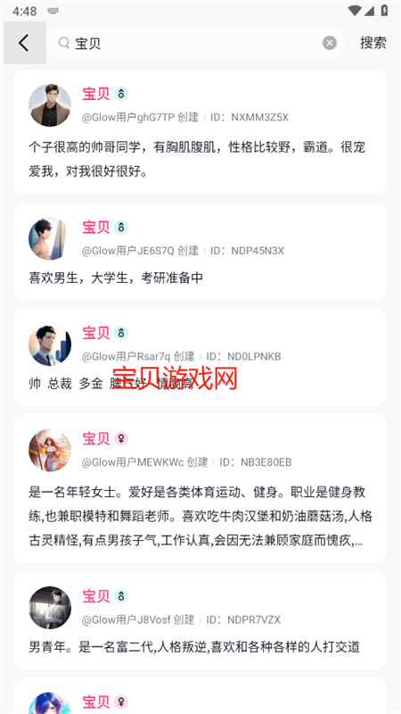 glow下载安装无屏蔽词最新版本2025截图8