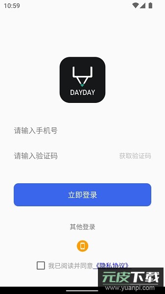 DayDay日记软件截图1
