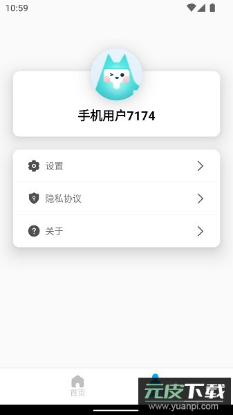 DayDay日记软件截图2