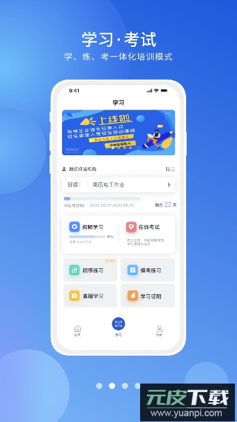 链工宝答题神器截图3