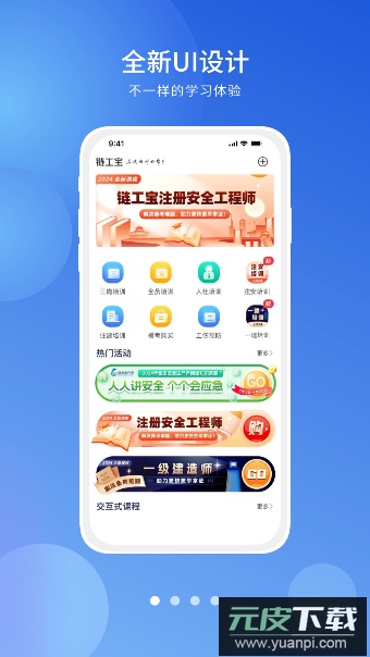 链工宝答题神器截图4