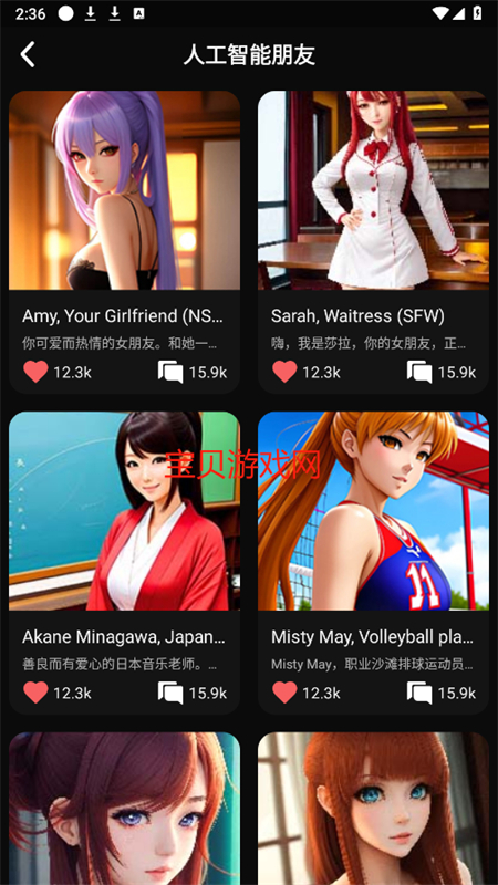 AI聊天软件无禁词官方手机版截图5