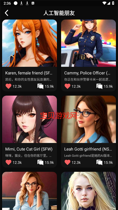 AI聊天软件无禁词官方手机版截图7