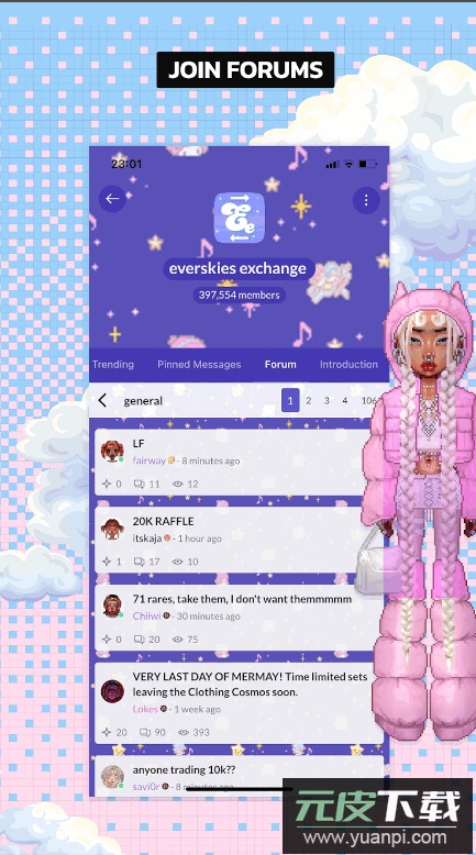 永远的天空虚拟装扮2025官方最新版截图1