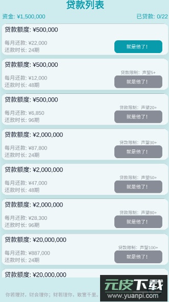 模拟经营大酒店安卓版截图5