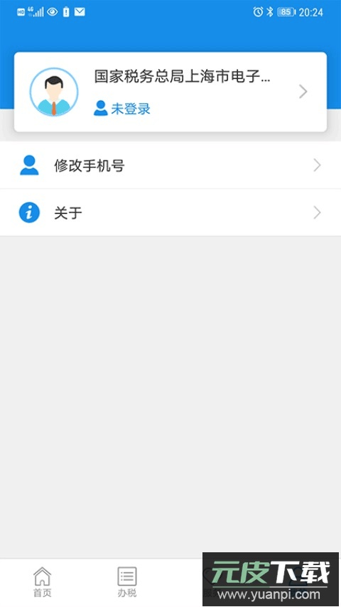 上海税务电子税务局app截图3