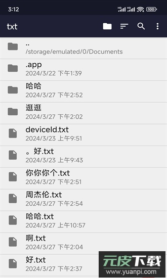 小鹿txt编辑手机版截图3