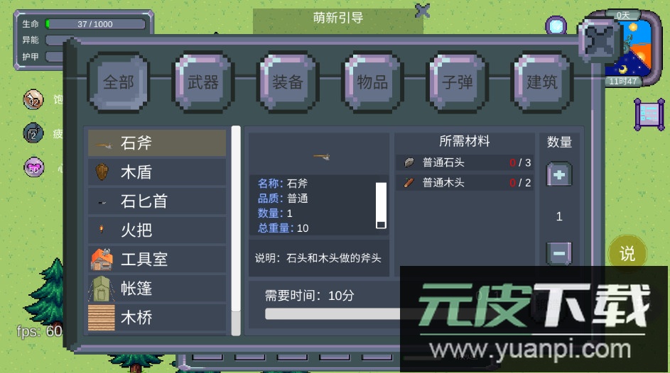 怪物狂潮安卓版截图4