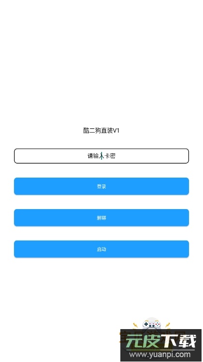 酷二狗美化包同款手机软件截图2