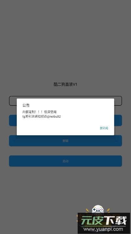 酷二狗美化包同款手机软件截图3