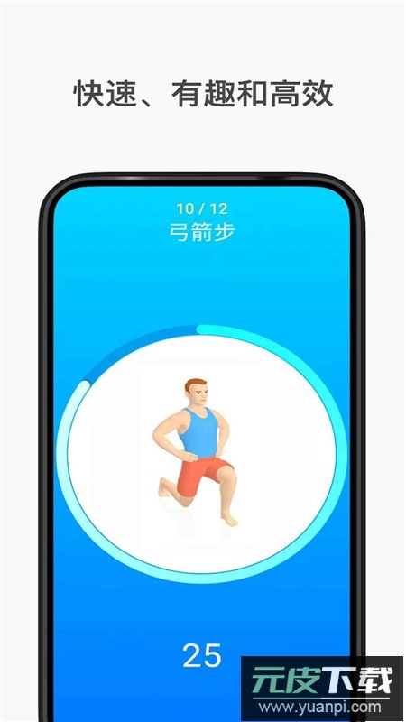 Seven七分钟运动国际版apk谷歌版截图1