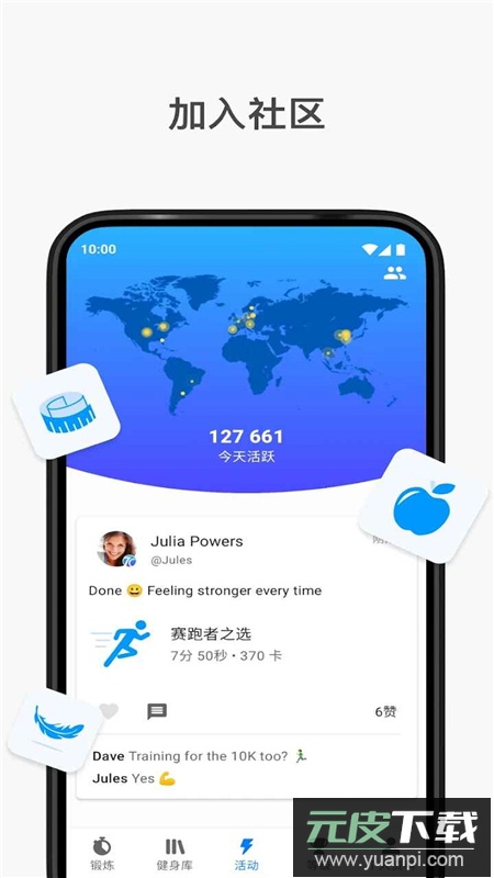 Seven七分钟运动国际版apk谷歌版截图6