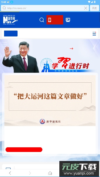 w浏览器官方版截图1