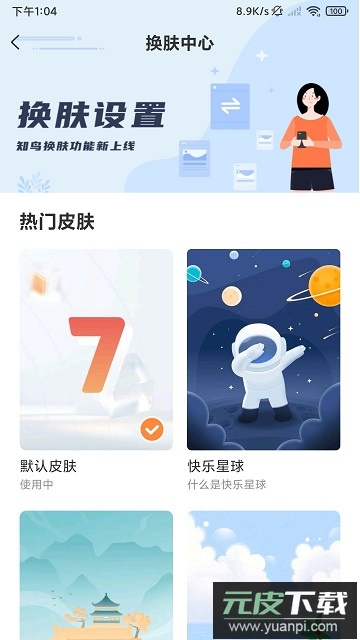 深i学深圳市干部培训手机版截图4