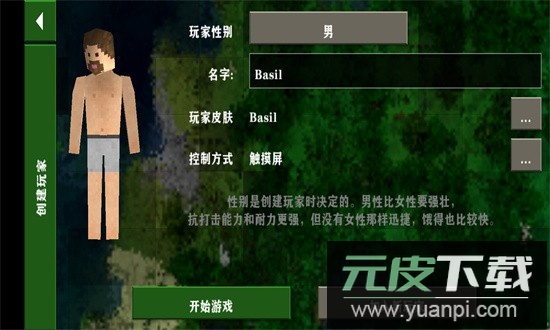 生存战争2.4最新版本截图2