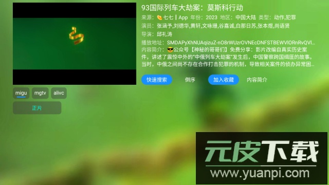 白虾影院2024最新版截图1