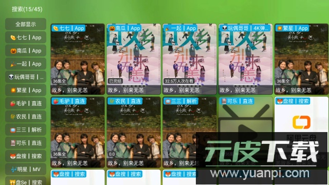 白虾影院2024最新版截图2